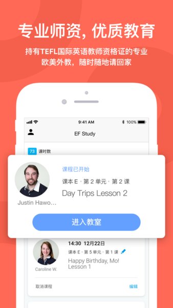 英孚EFStudy安卓直装版图3
