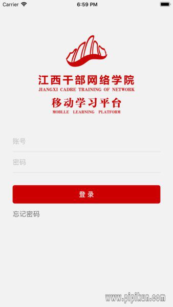 江西干部网络学院新版图4
