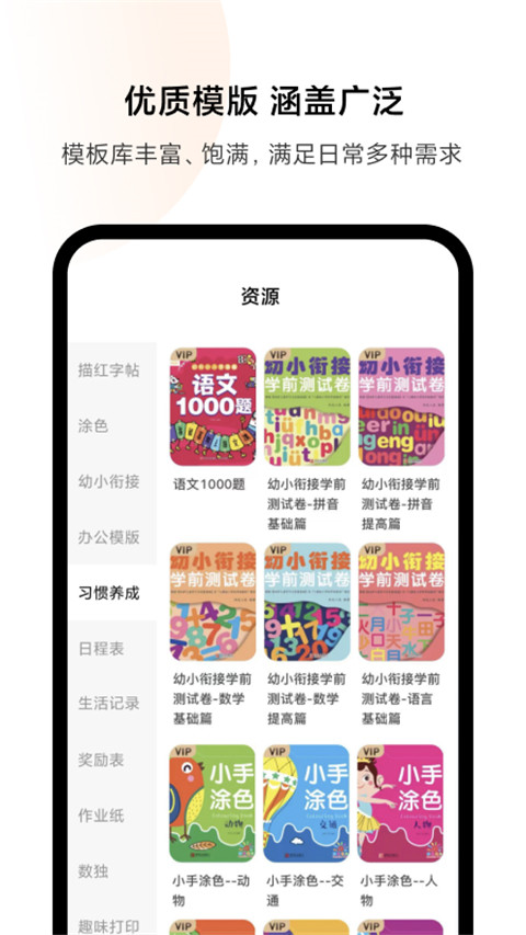 小米打印正版图2