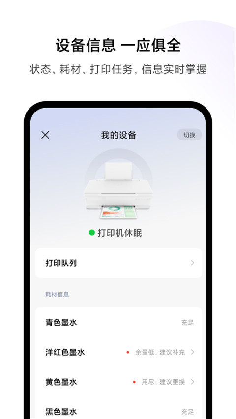 小米打印正版图1