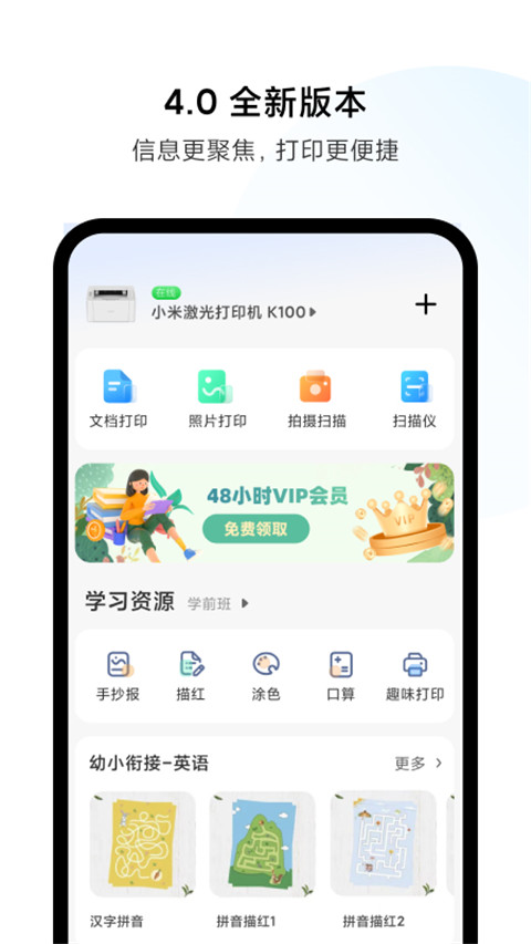 小米打印正版图4