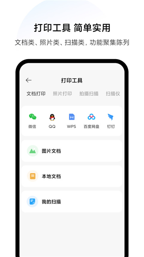 小米打印正版图3