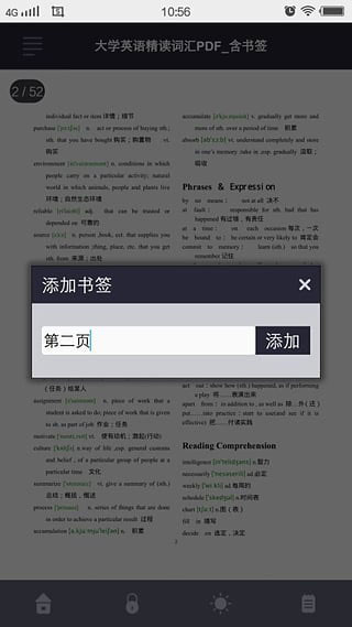 极速pdf阅读器安卓官方版图3