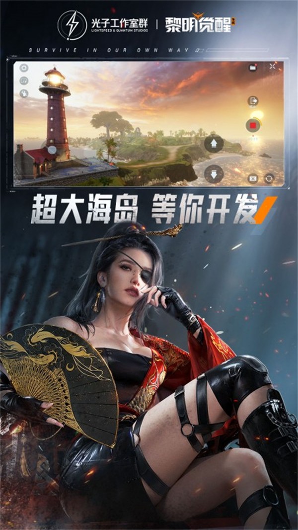 黎明觉醒：生机(5)