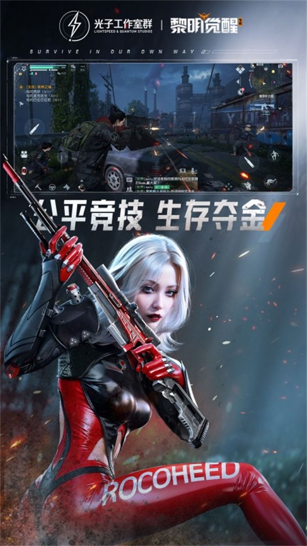 黎明觉醒：生机(3)