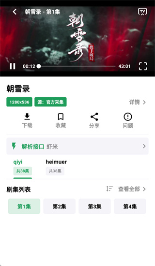 AH视频app(2)