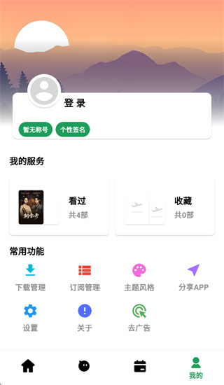 AH视频app(1)
