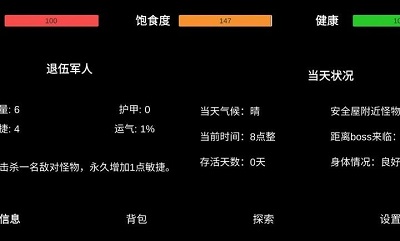 残喘(1)