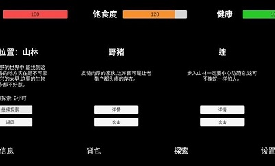 残喘(3)
