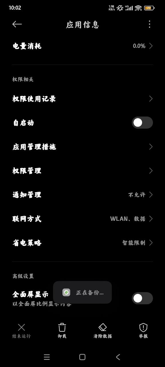 系统优化(1)