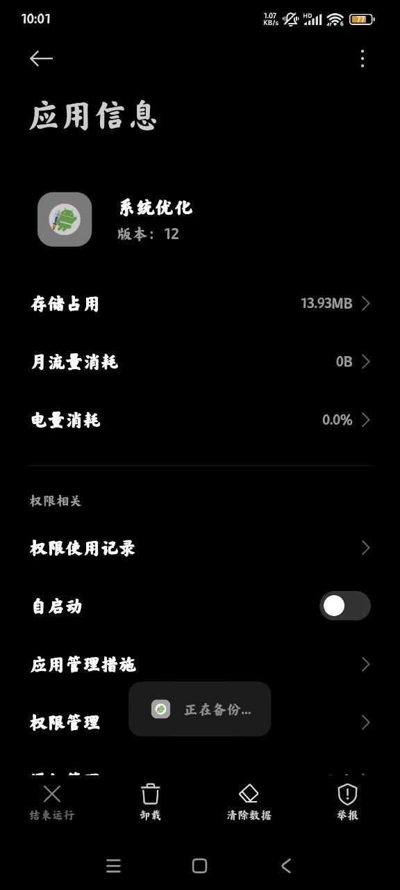 系统优化(2)