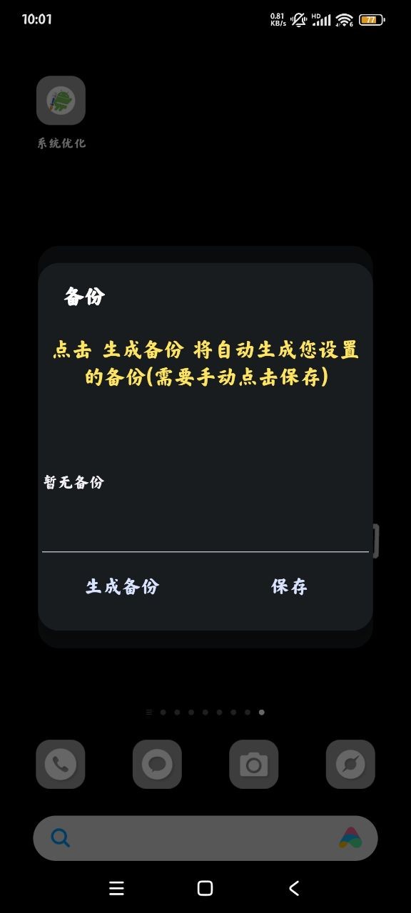 系统优化(3)