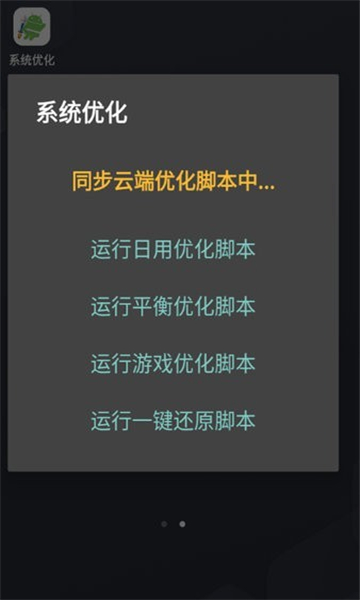 系统优化(6)