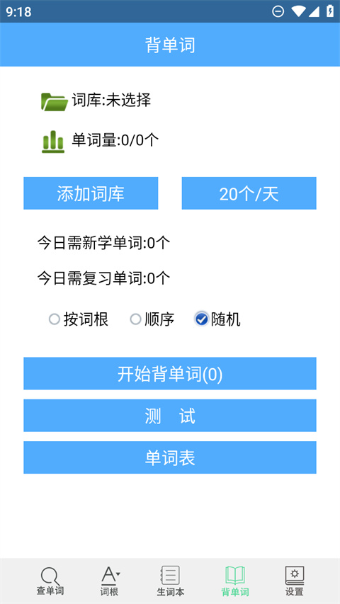 词根词缀字典通用版图8