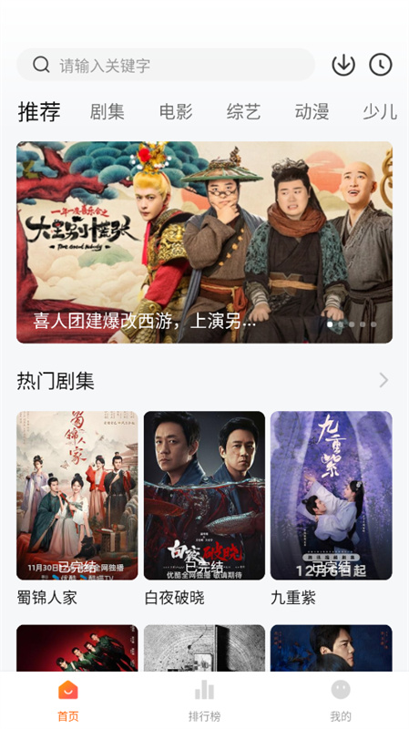 小黄人影视安卓免费版图1