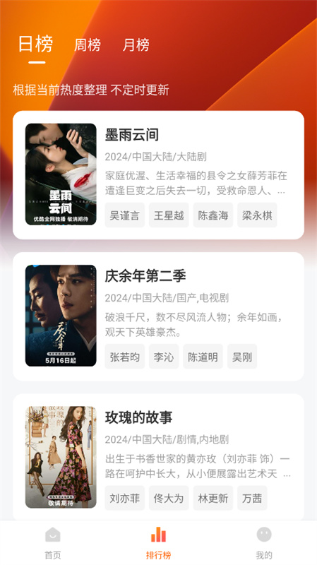 小黄人影视安卓免费版图2