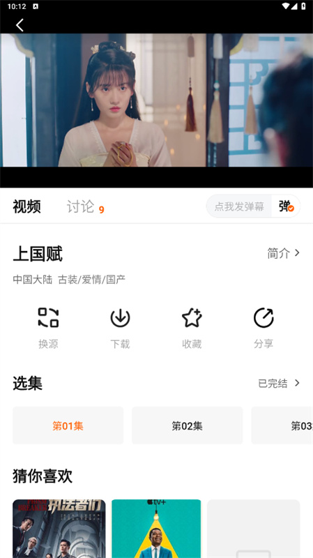 小黄人影视安卓免费版图3