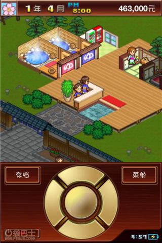 暖暖温泉乡手机版(2)