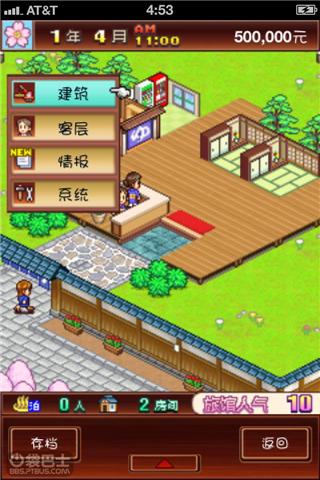 暖暖温泉乡手机版(3)