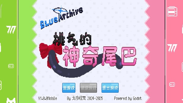 碧蓝档案桃气的神奇尾巴(1)