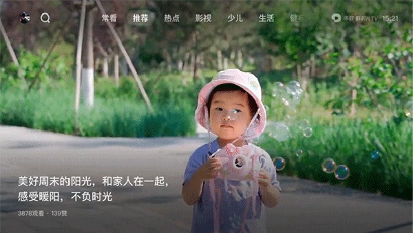 大西瓜TV安卓版图3