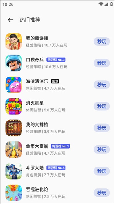 oppo小游戏官方正版(1)