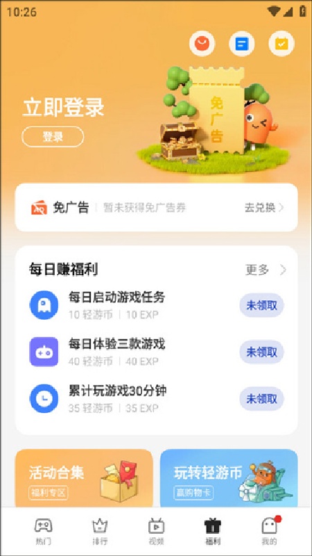 oppo小游戏官方正版(4)