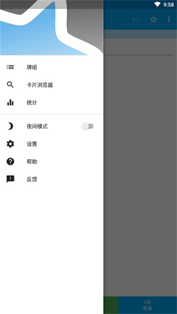 ankidroid安卓官方版图1
