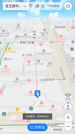 高德地图免费原版图3