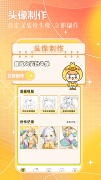 动漫国新版图1