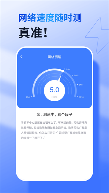 360wifi正版图1