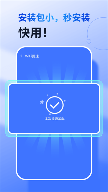 360wifi正版图3