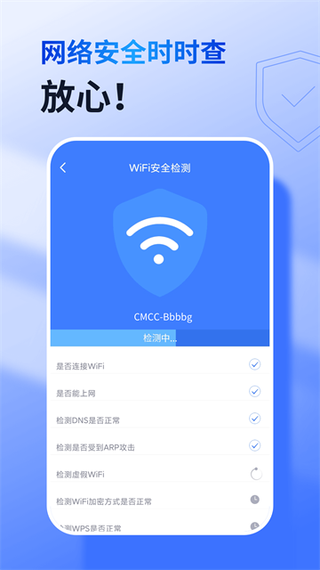 360wifi正版图2