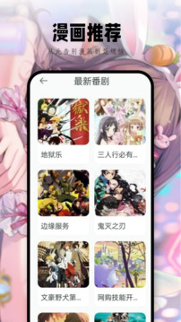 尾巴动漫安卓免费版图1