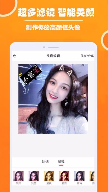 好看头像免费原版图1