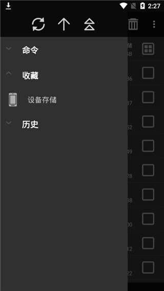 rar解压缩手机最新版图1