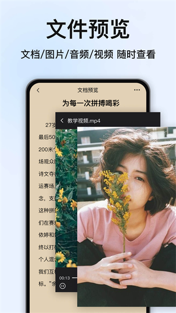 RAR解压大师正版图2