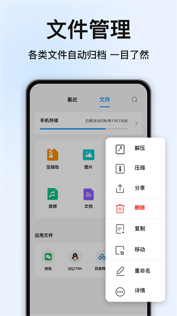 RAR解压大师正版图5