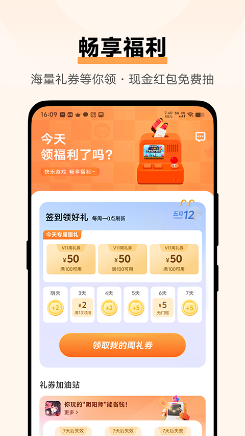 vivo游戏中心官方正版(2)