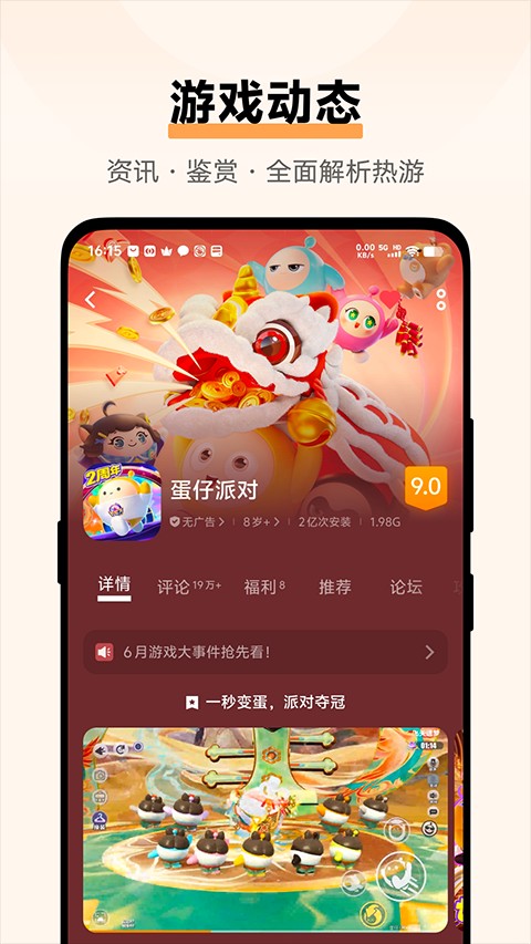 vivo游戏中心官方正版(1)