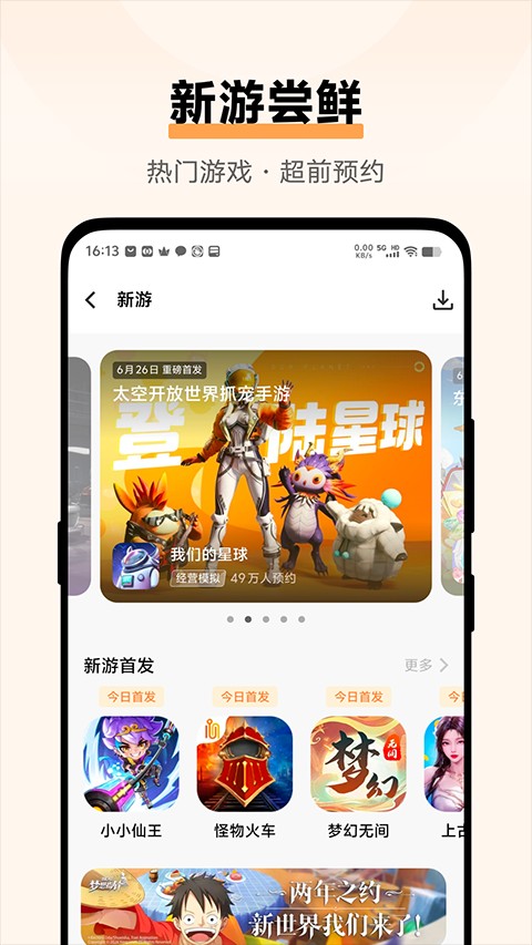 vivo游戏中心官方正版(4)