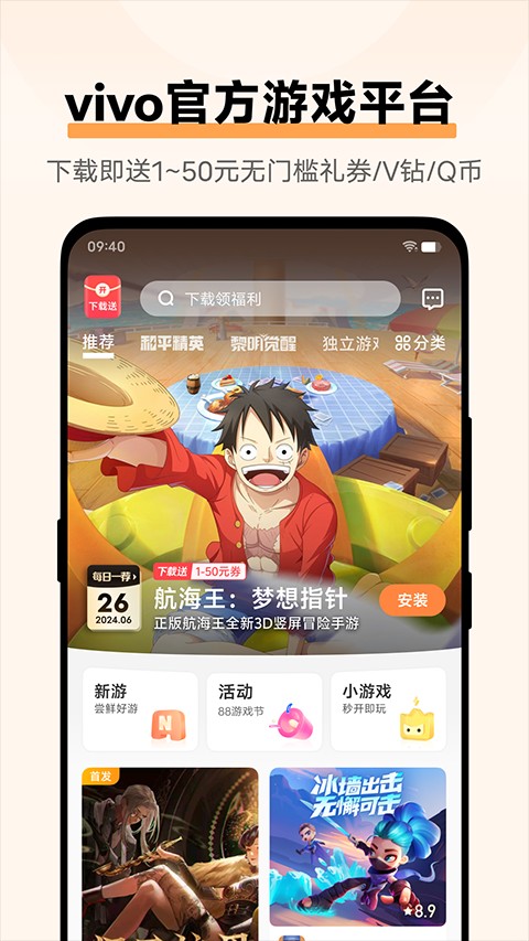 vivo游戏中心官方正版(5)