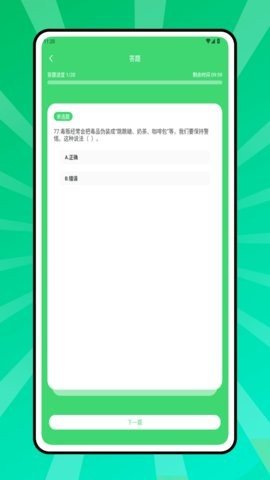 全民终身学习平台软件原版图1