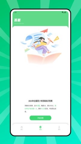 全民终身学习平台软件原版图2