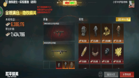 猛牛直装(2)