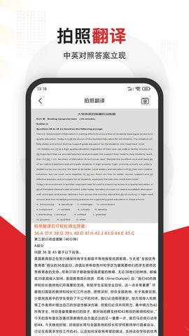 大学搜题安卓版(3)