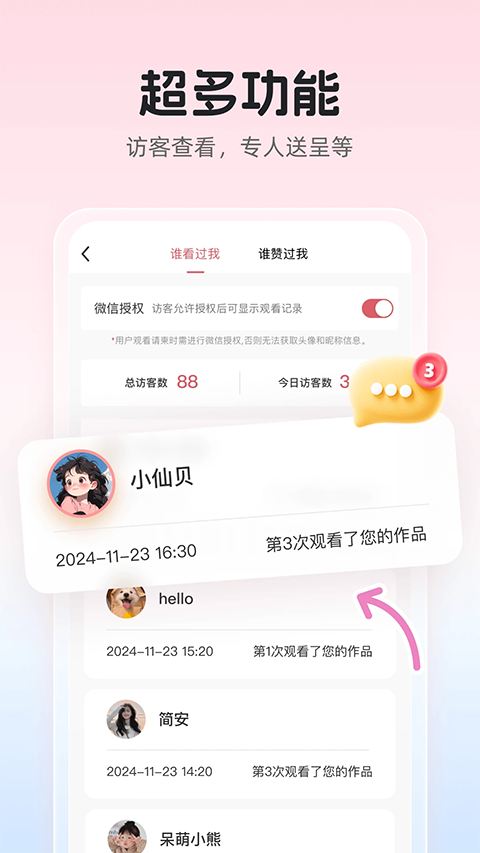 婚贝请柬手机免费版(1)