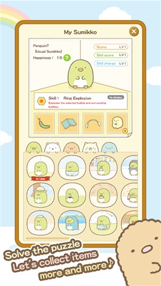 角落生物汉化版图3
