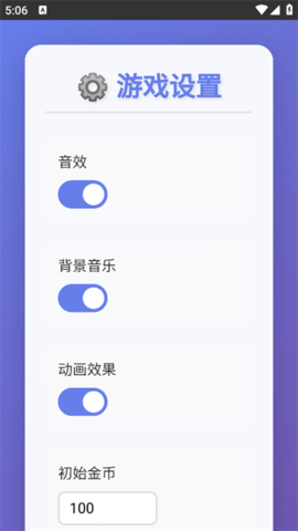 植物合成记‌官方版图3