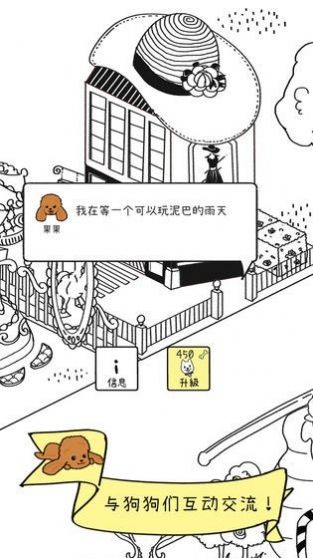 谁动了我的狗狗安卓(1)